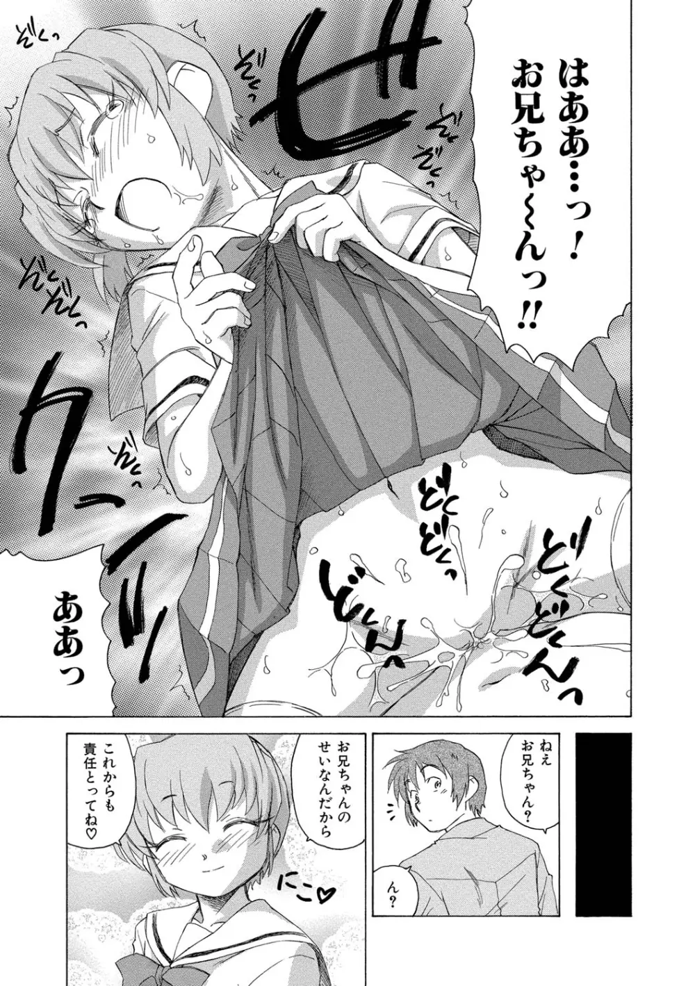 アリスの二つの顔 上 Page.144