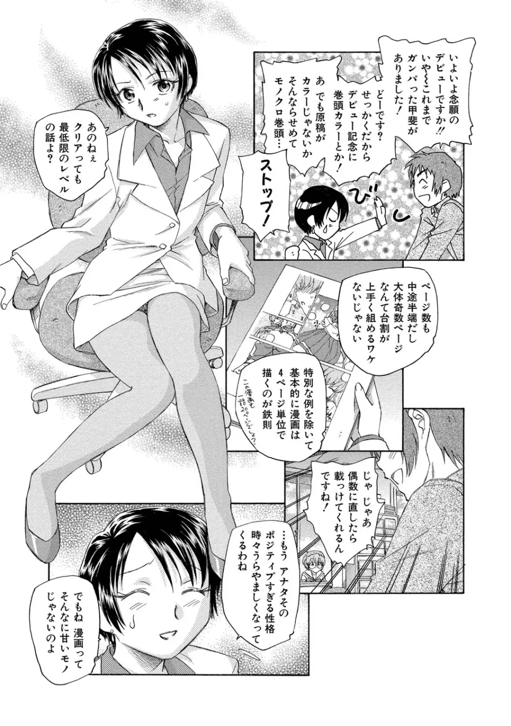 アリスの二つの顔 上 Page.146