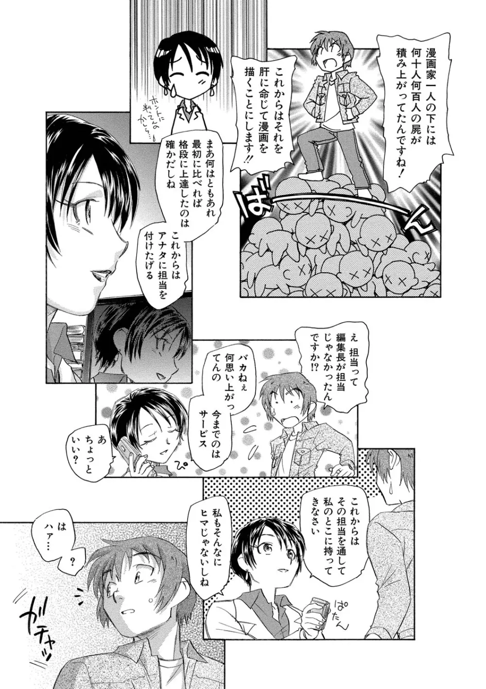 アリスの二つの顔 上 Page.148