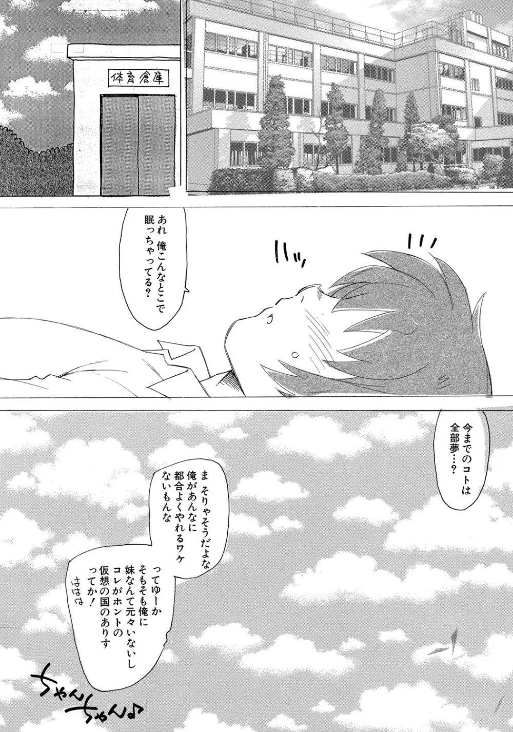 アリスの二つの顔 上 Page.15