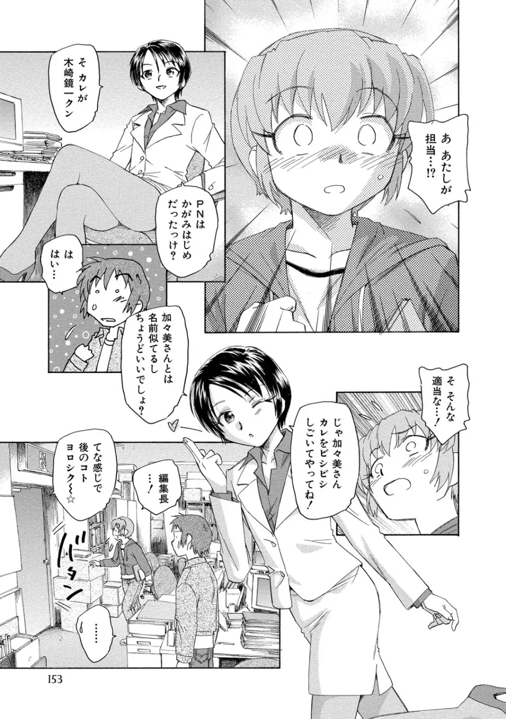 アリスの二つの顔 上 Page.154