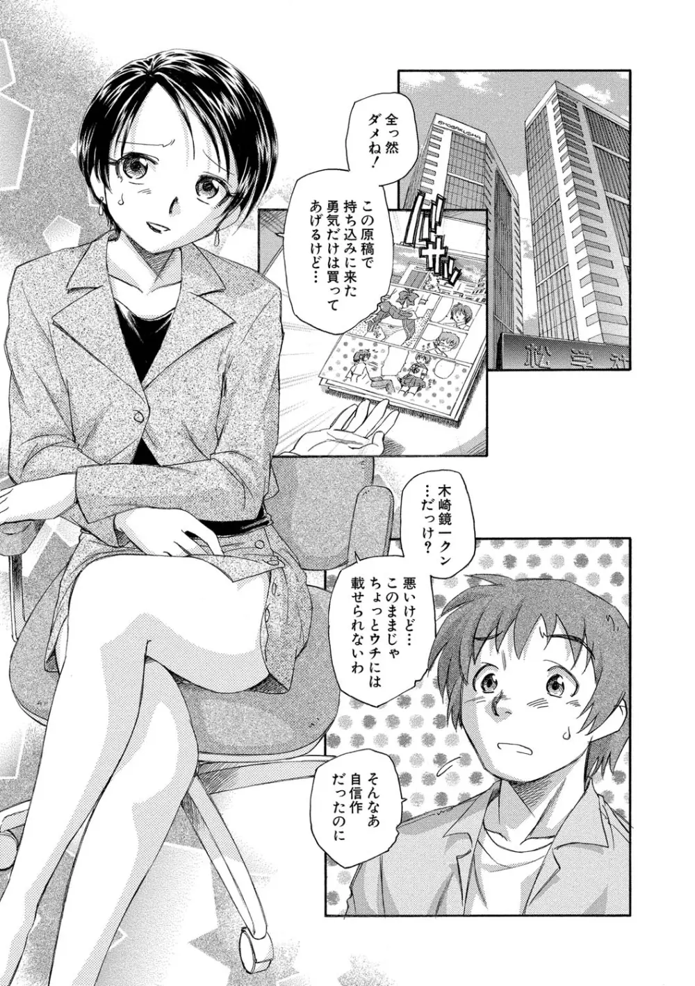 アリスの二つの顔 上 Page.16