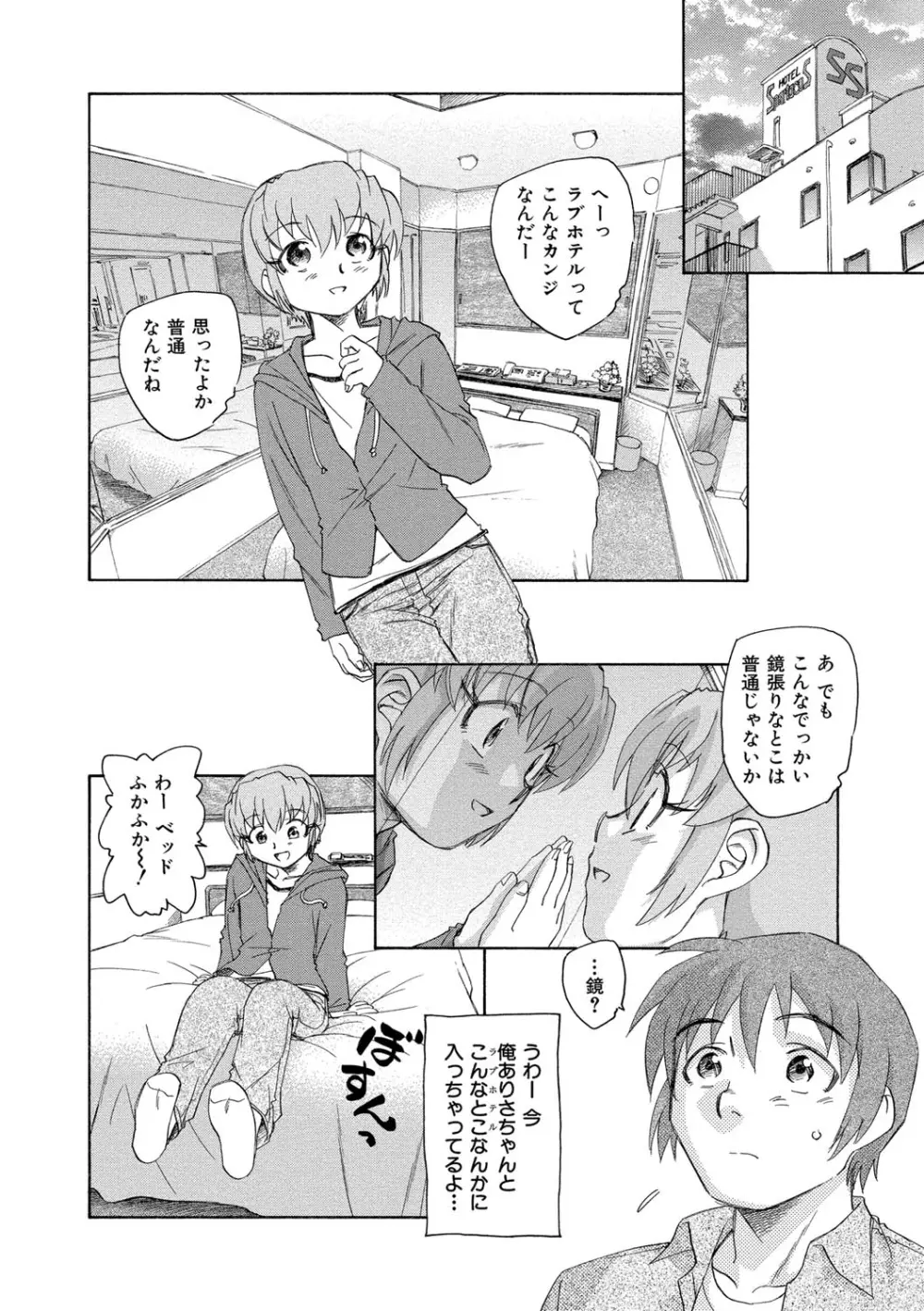 アリスの二つの顔 上 Page.163