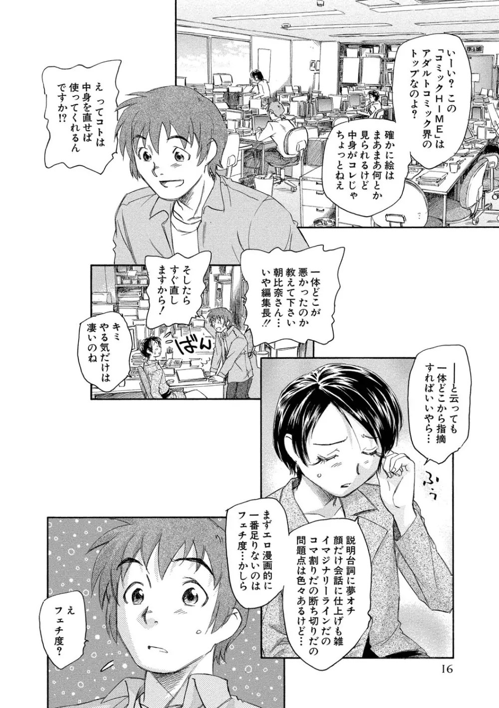 アリスの二つの顔 上 Page.17