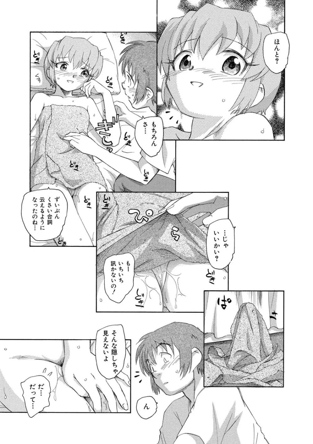 アリスの二つの顔 上 Page.176