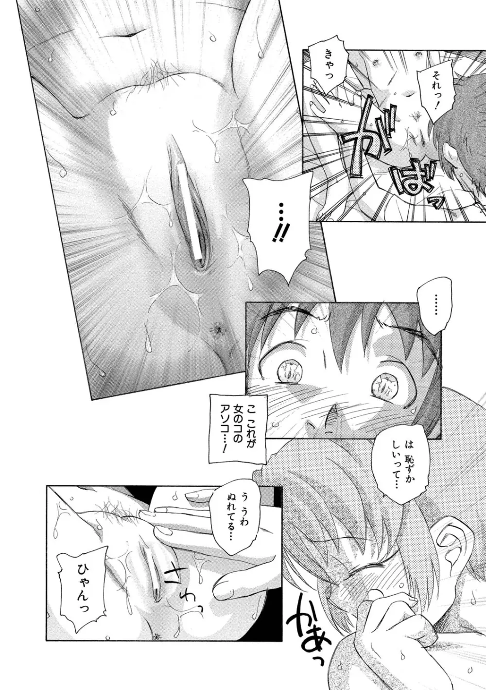 アリスの二つの顔 上 Page.177