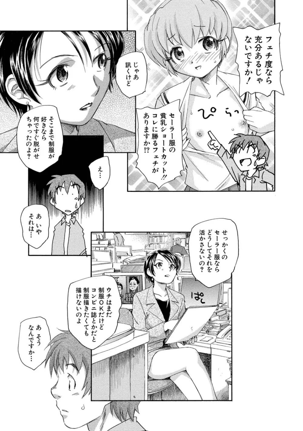 アリスの二つの顔 上 Page.18