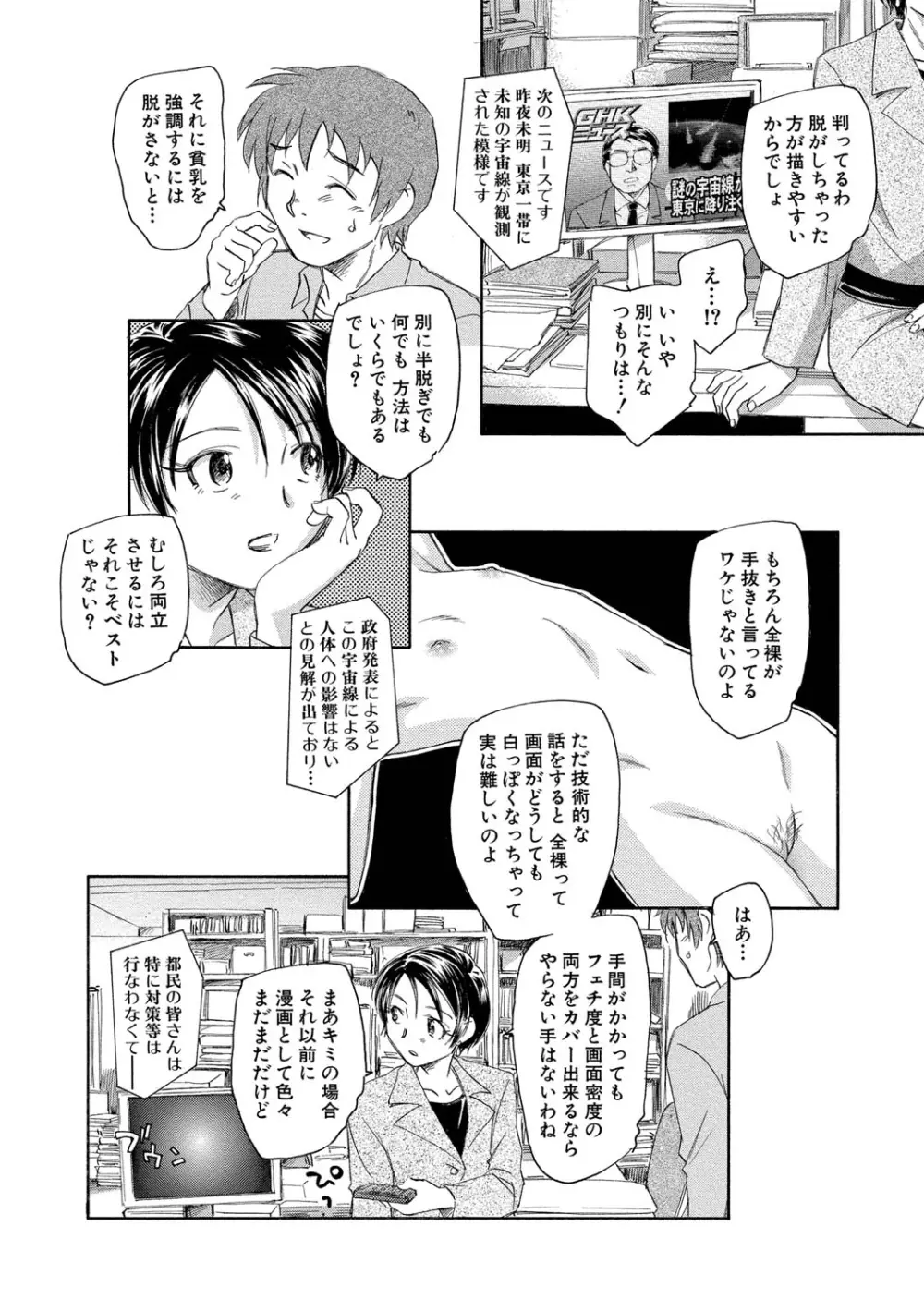 アリスの二つの顔 上 Page.19