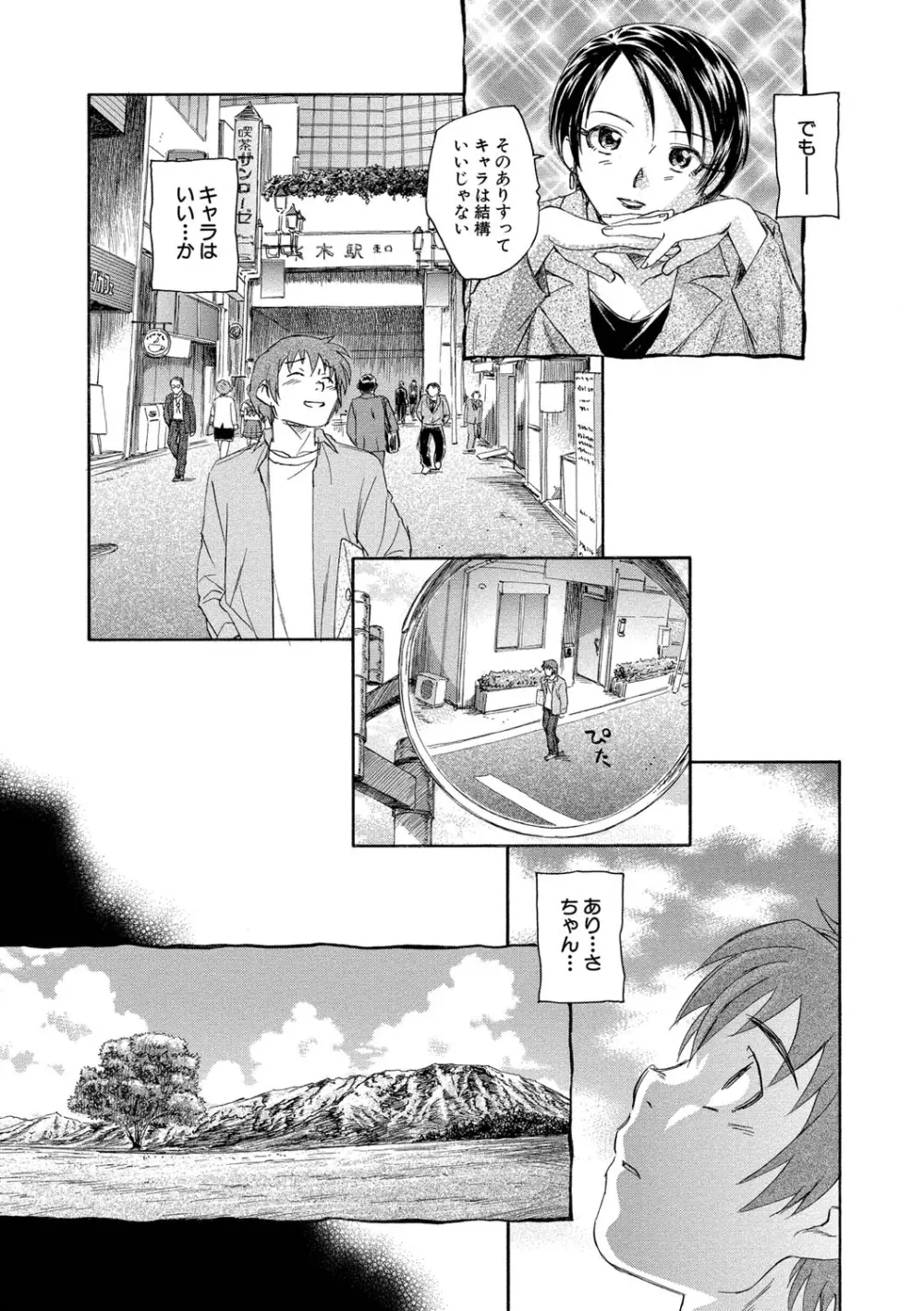 アリスの二つの顔 上 Page.22