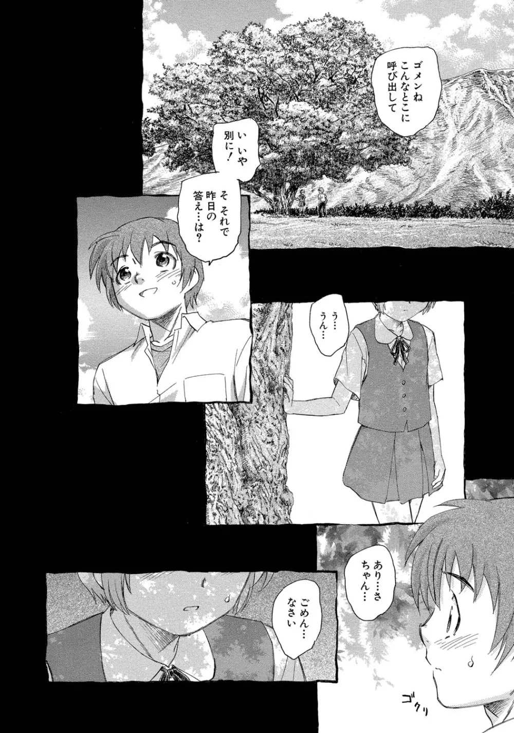 アリスの二つの顔 上 Page.23