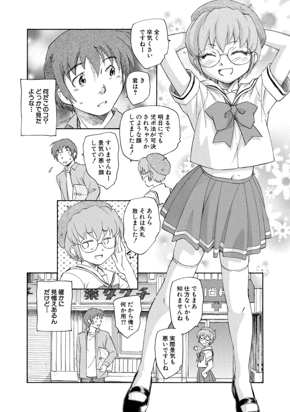 アリスの二つの顔 上 Page.25