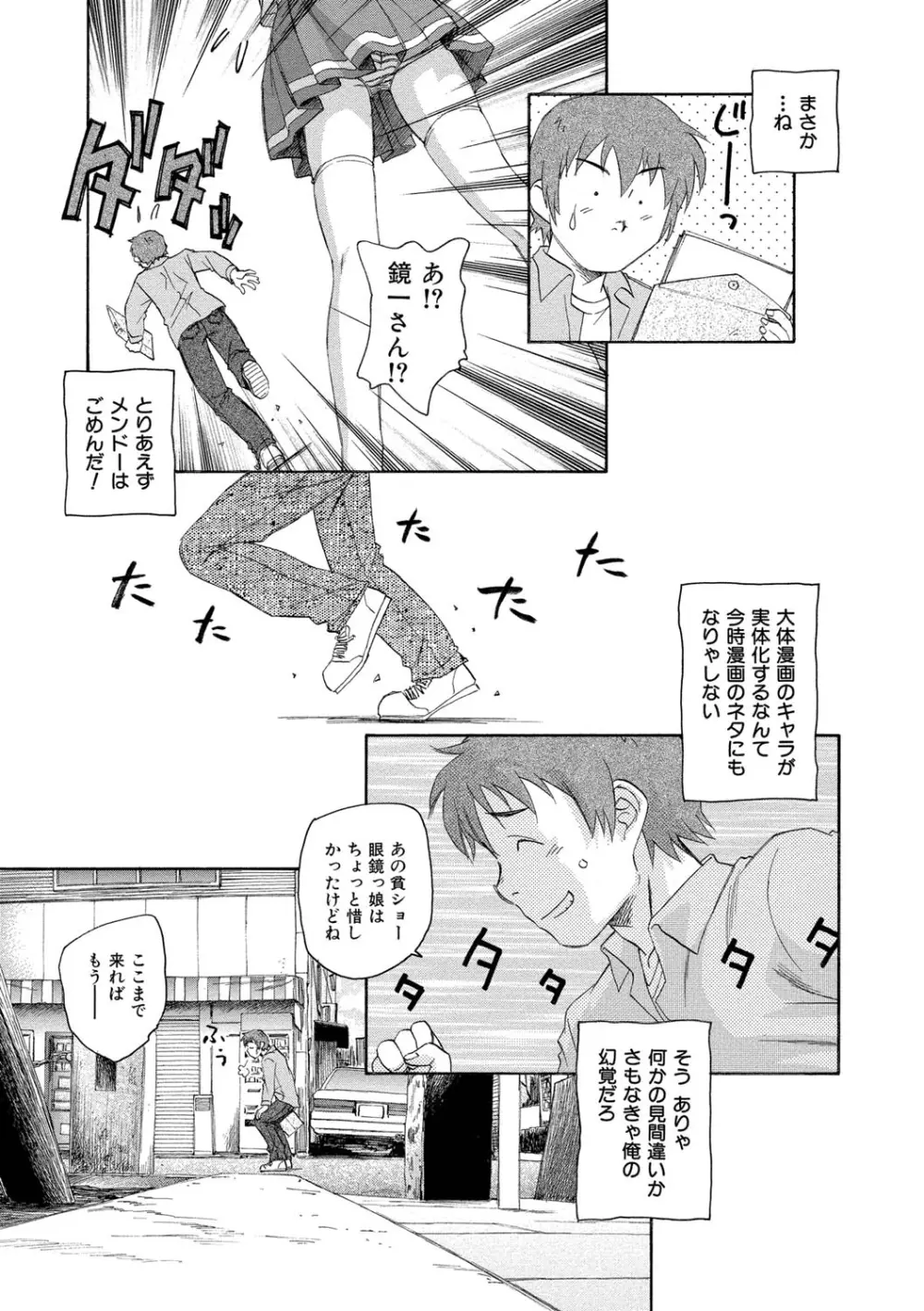 アリスの二つの顔 上 Page.32