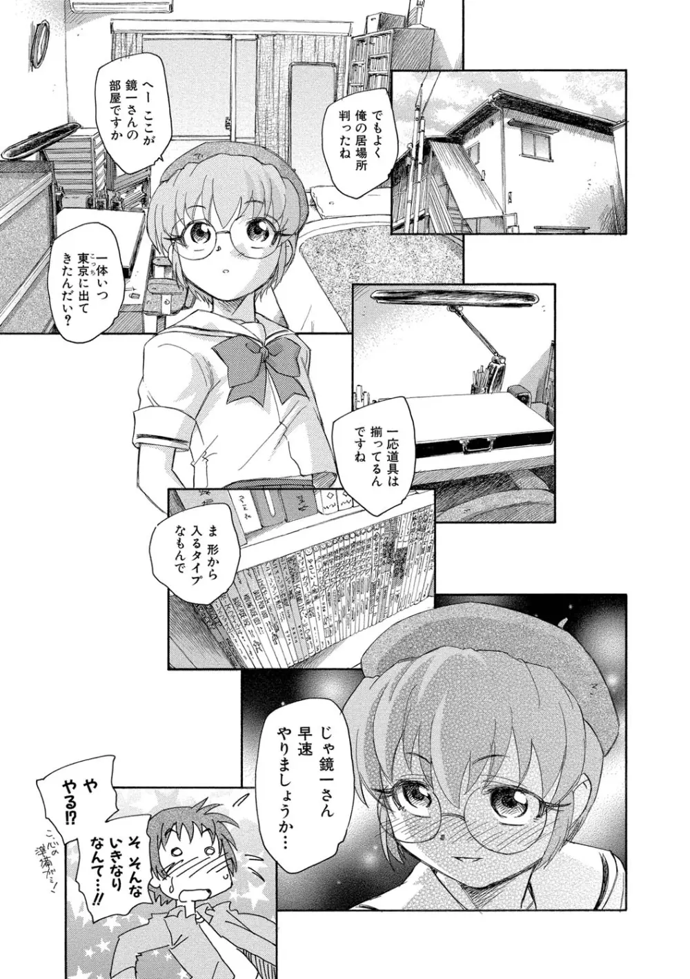 アリスの二つの顔 上 Page.36