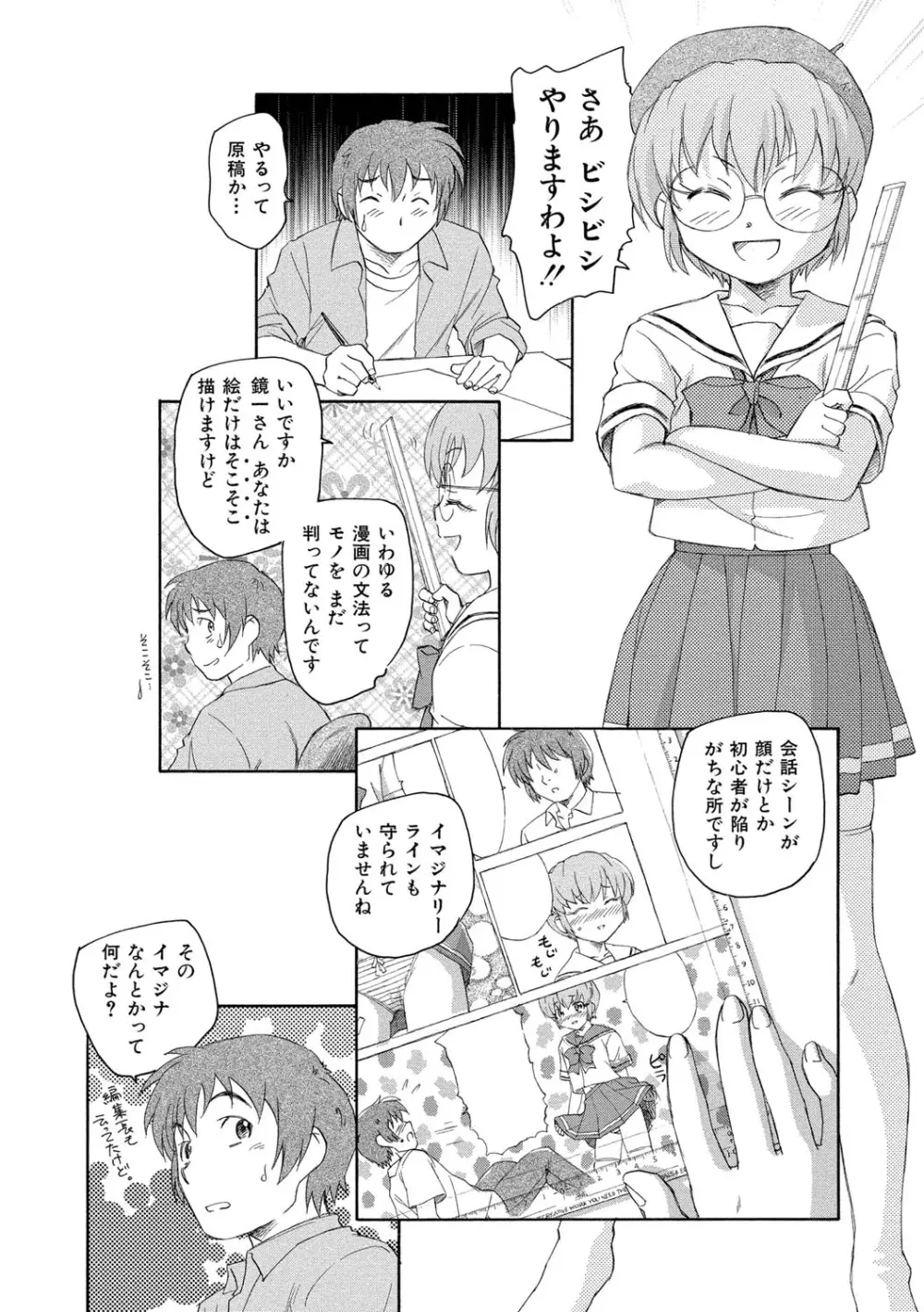 アリスの二つの顔 上 Page.37