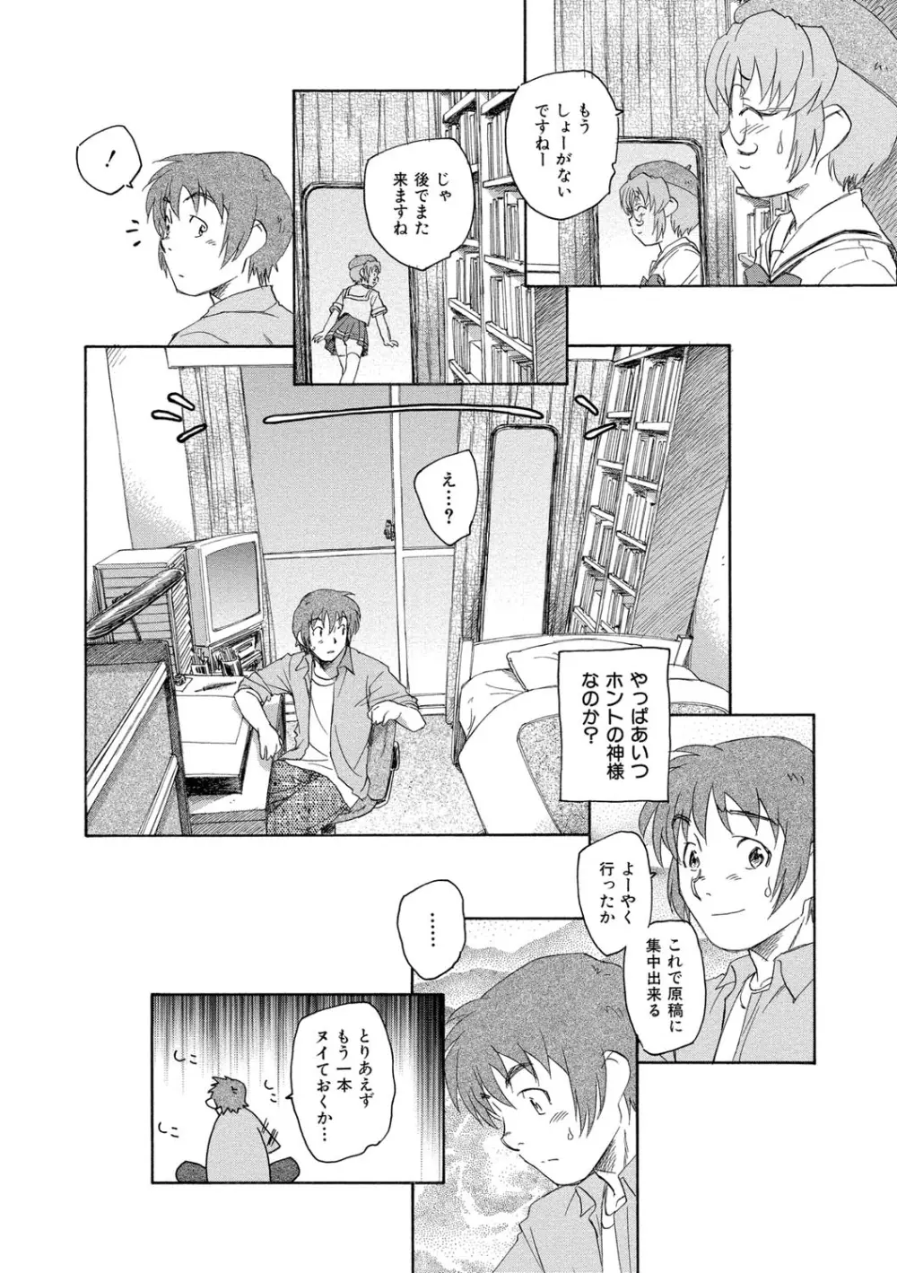 アリスの二つの顔 上 Page.57