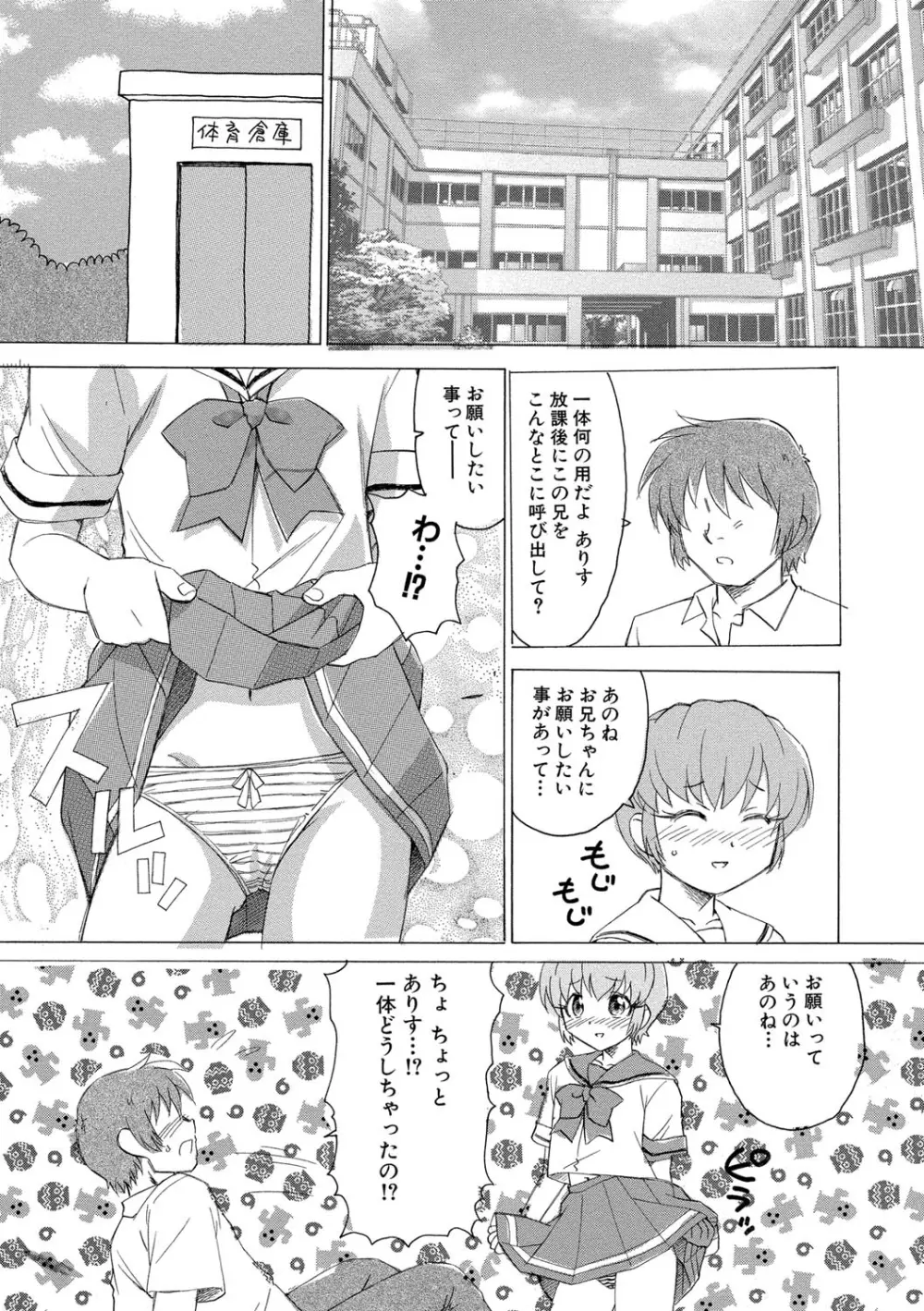 アリスの二つの顔 上 Page.6