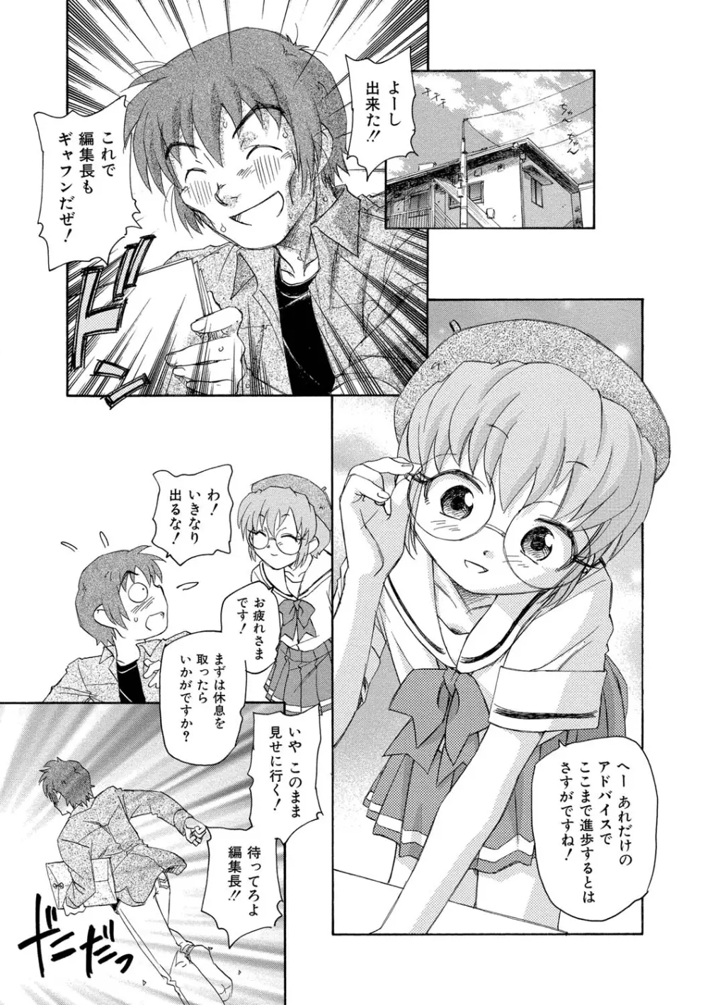 アリスの二つの顔 上 Page.66