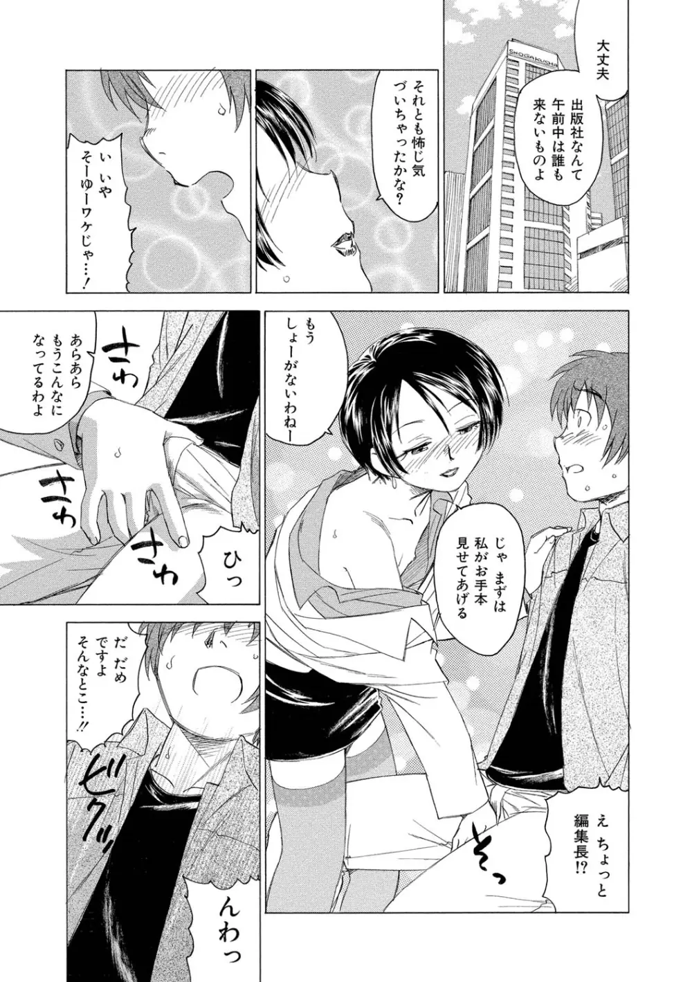 アリスの二つの顔 上 Page.72