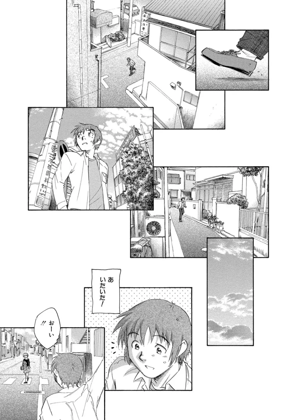 アリスの二つの顔 上 Page.88