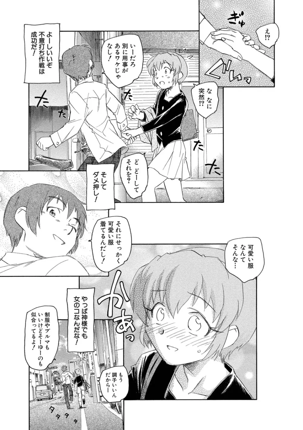 アリスの二つの顔 上 Page.92