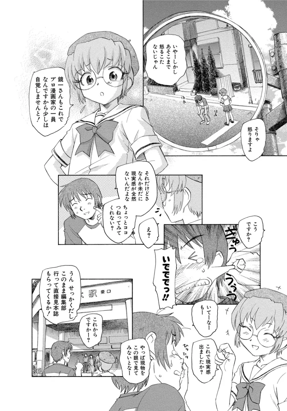 アリスの二つの顔 中 Page.11