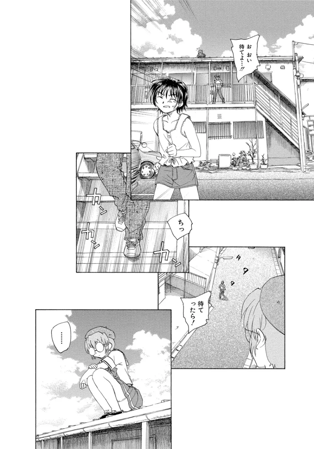 アリスの二つの顔 中 Page.127