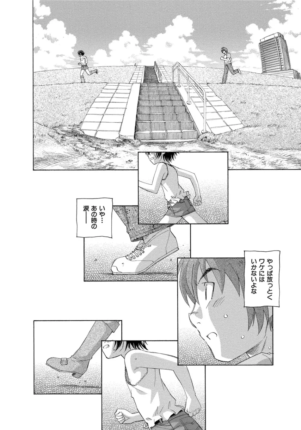 アリスの二つの顔 中 Page.131