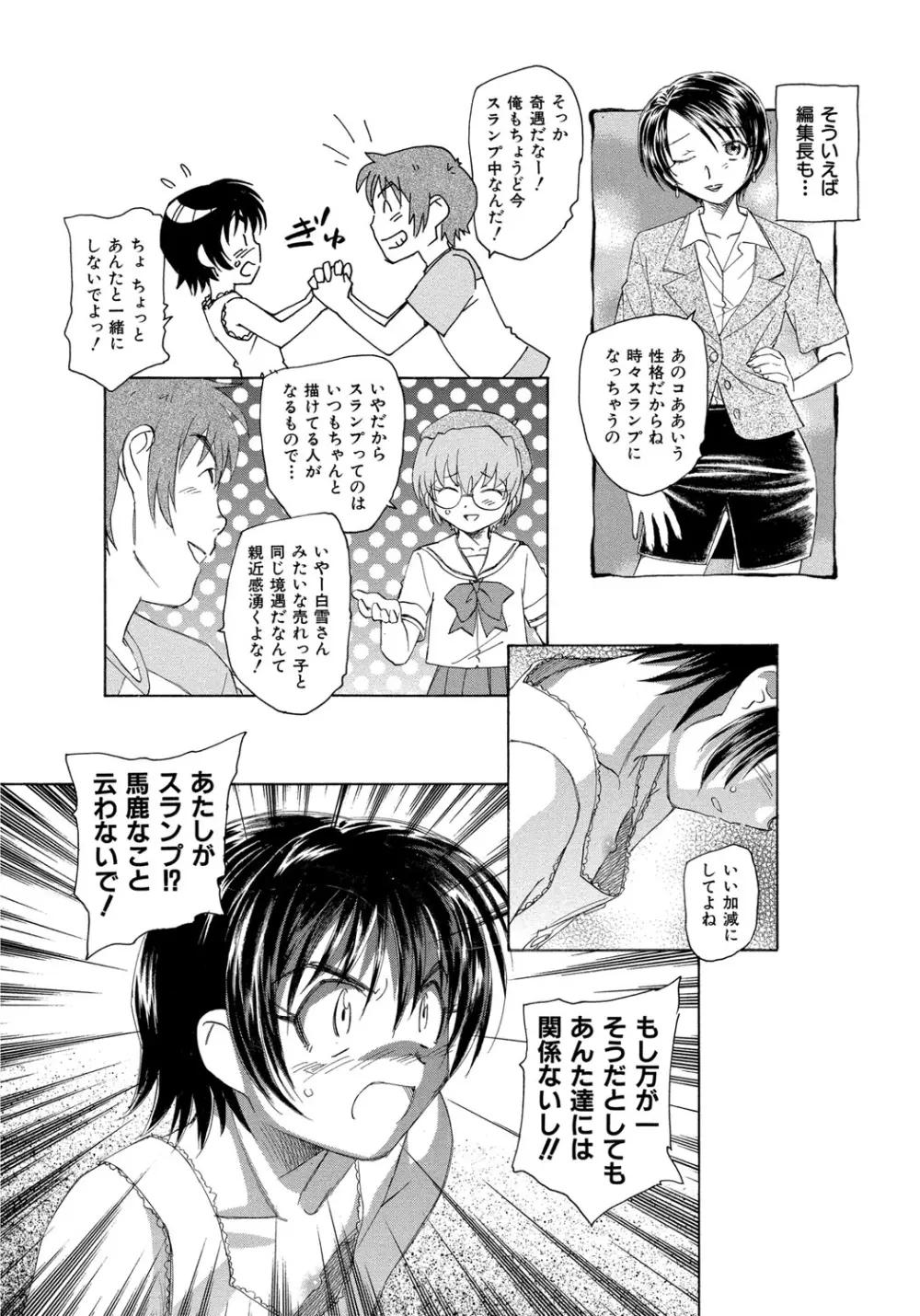 アリスの二つの顔 中 Page.150