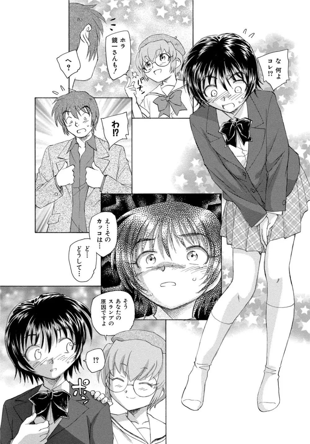 アリスの二つの顔 中 Page.156