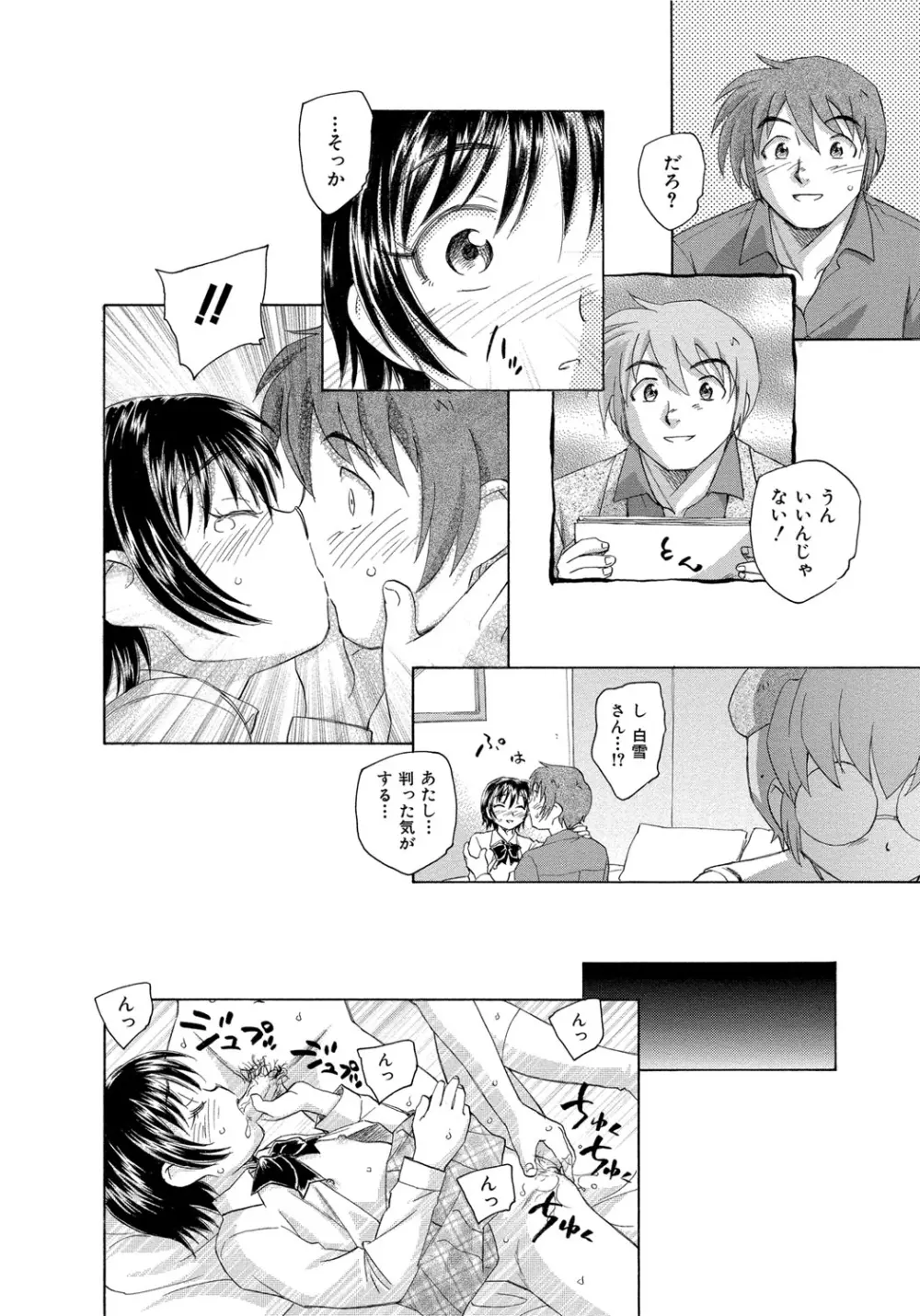 アリスの二つの顔 中 Page.163