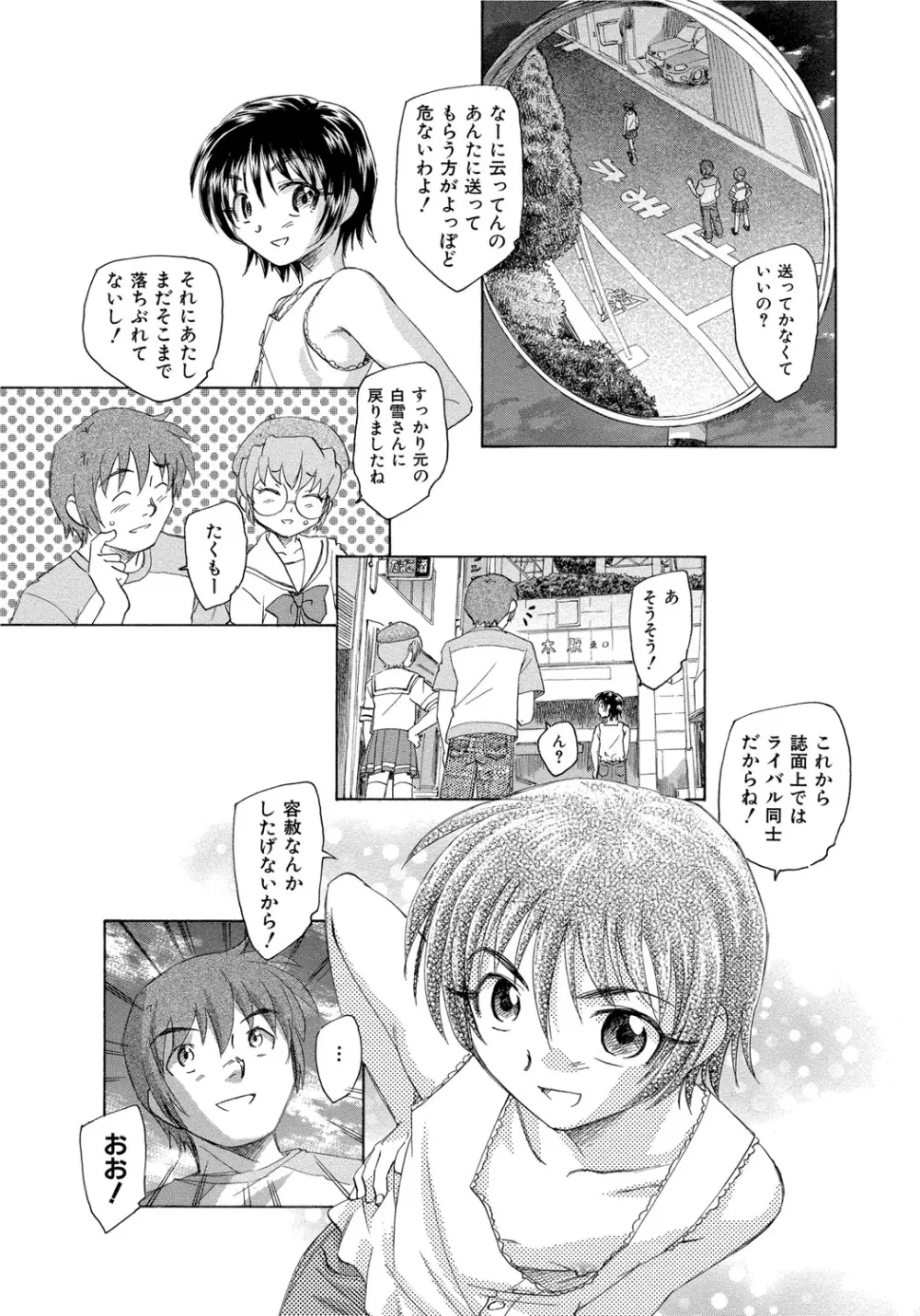 アリスの二つの顔 中 Page.166