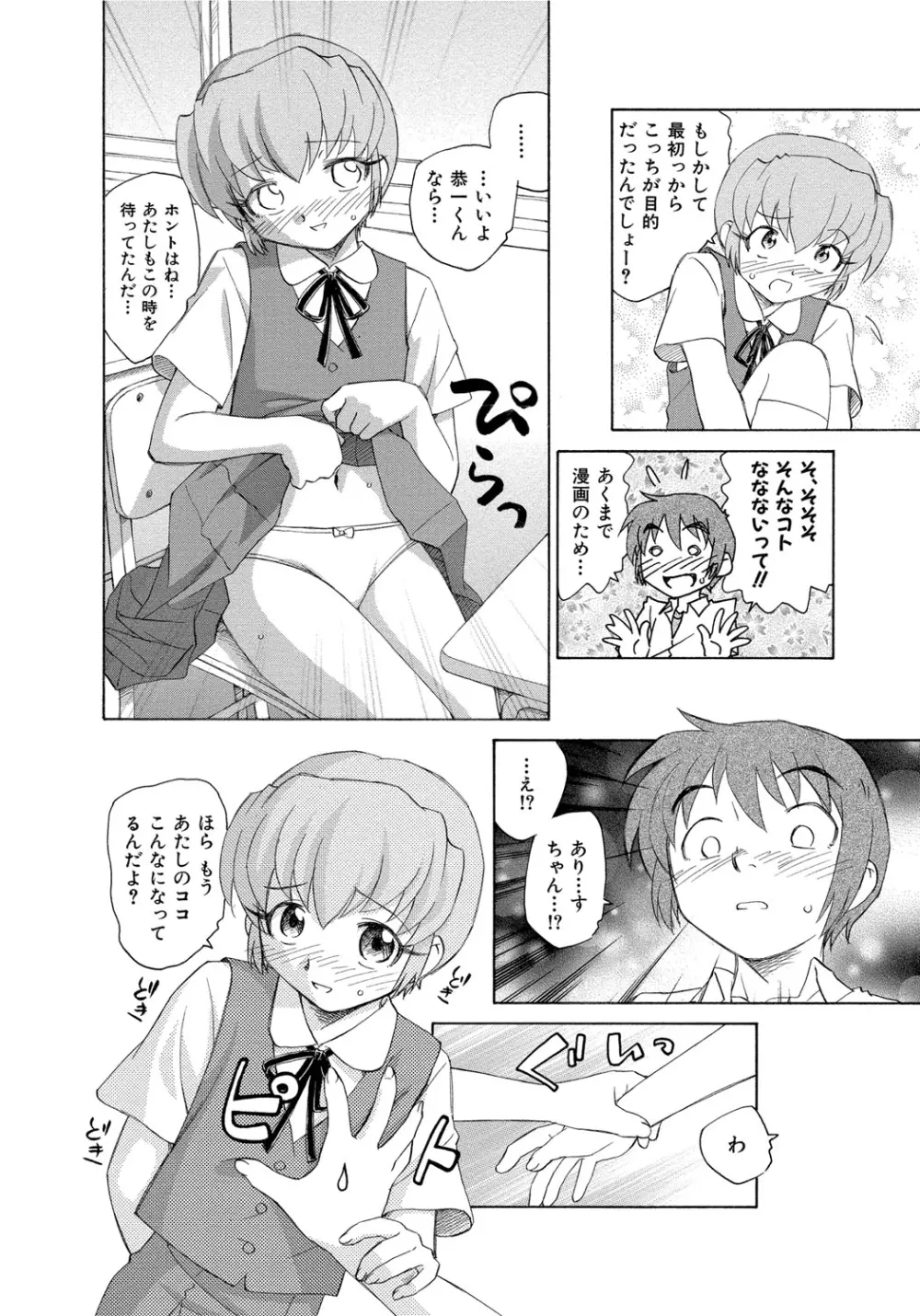 アリスの二つの顔 中 Page.175