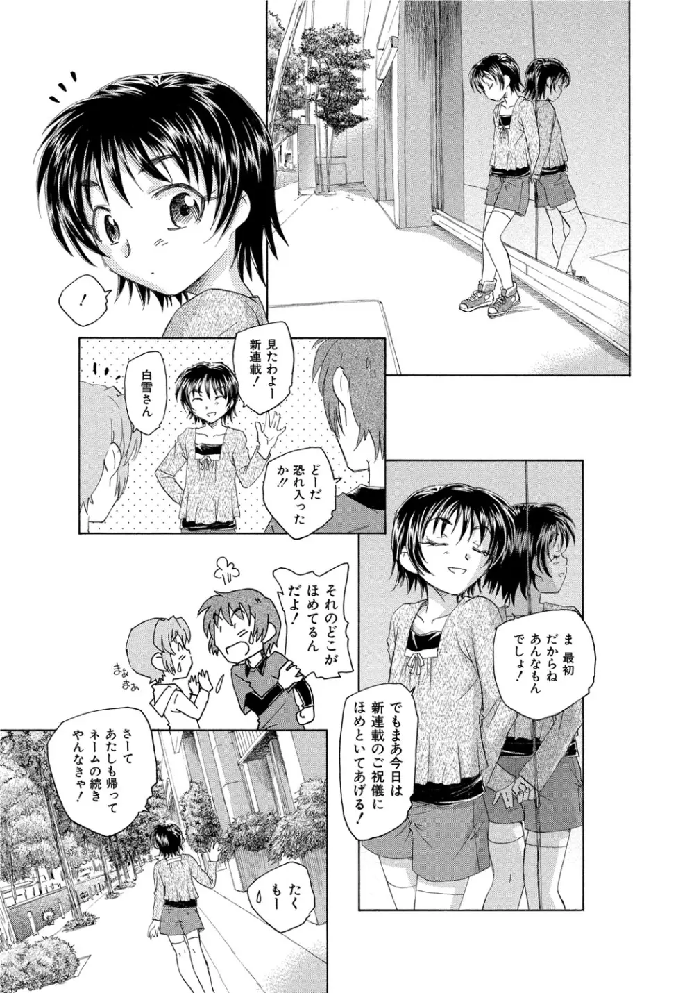 アリスの二つの顔 中 Page.186