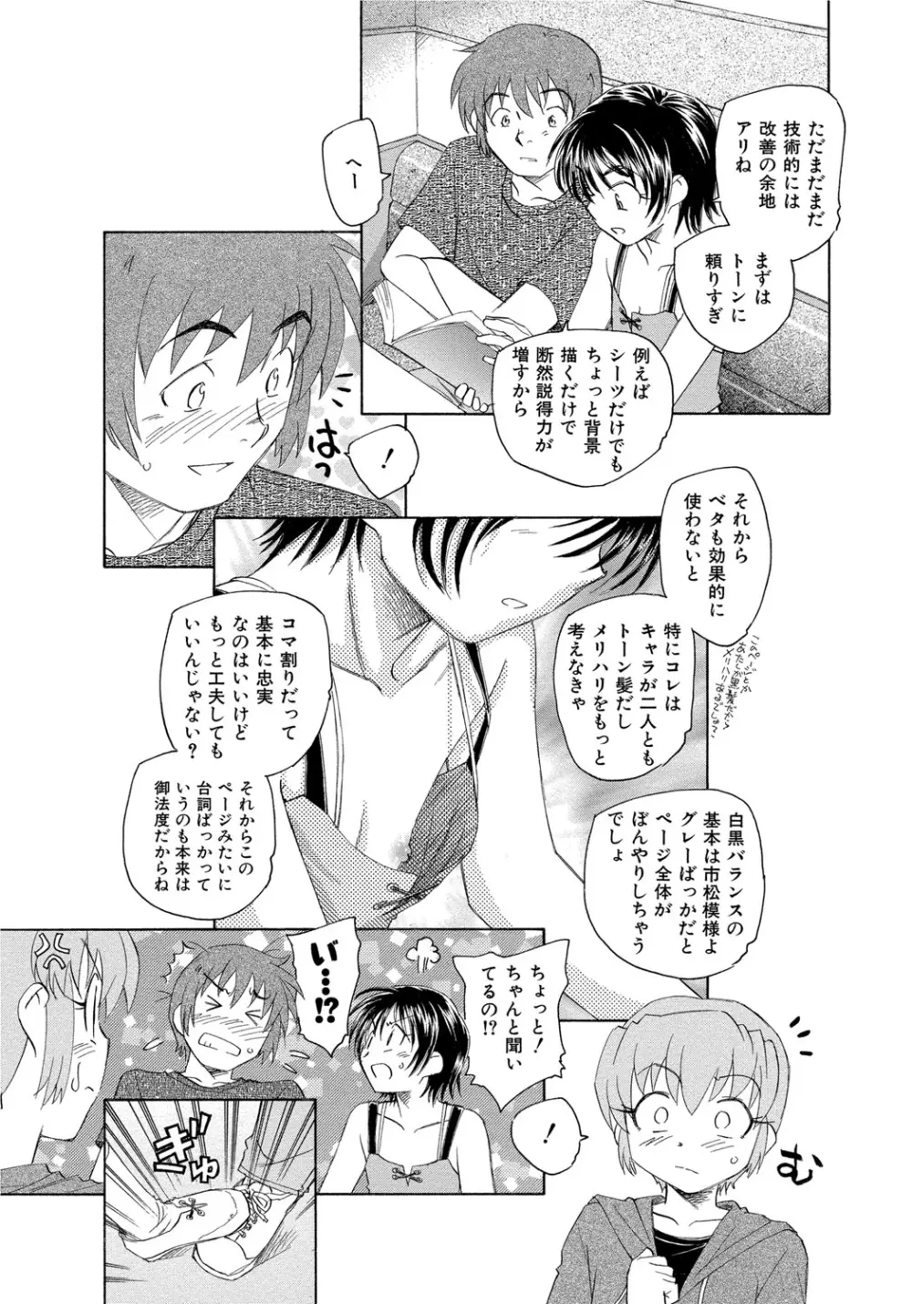 アリスの二つの顔 中 Page.48