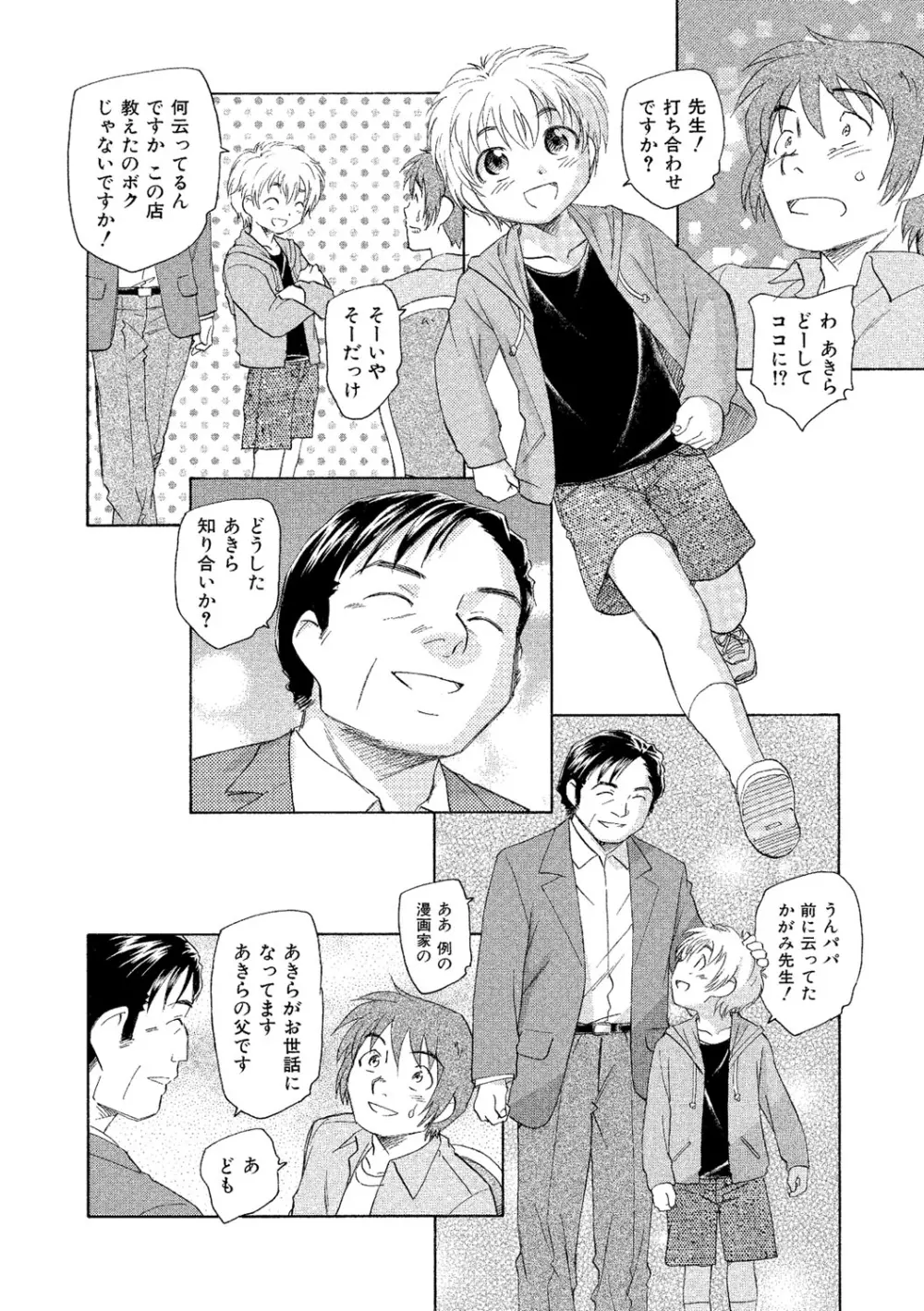 アリスの二つの顔 下 Page.109