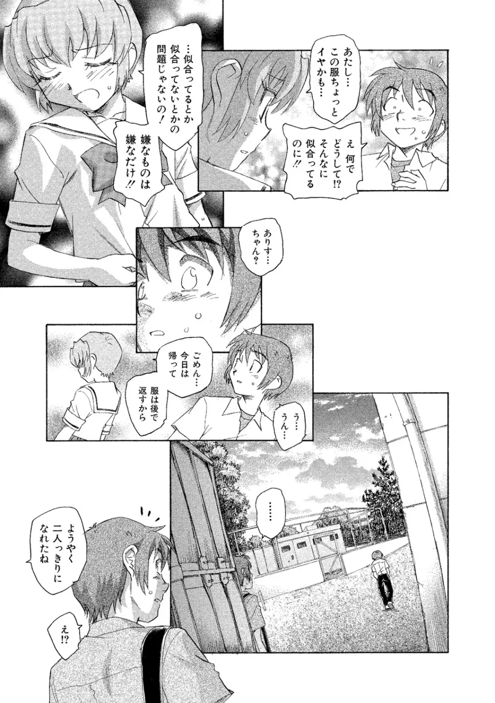 アリスの二つの顔 下 Page.116