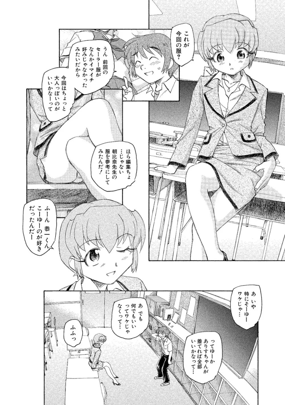 アリスの二つの顔 下 Page.133