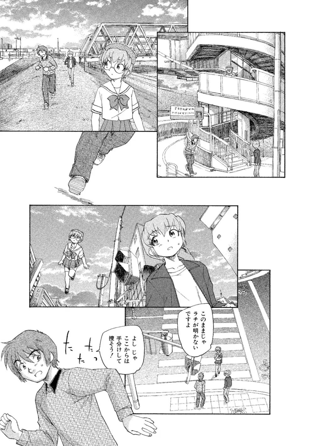 アリスの二つの顔 下 Page.144