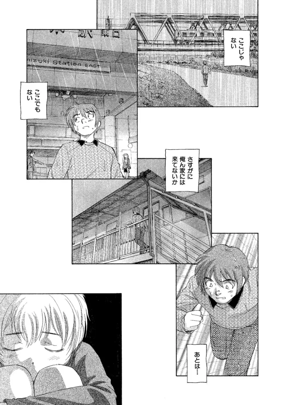 アリスの二つの顔 下 Page.150