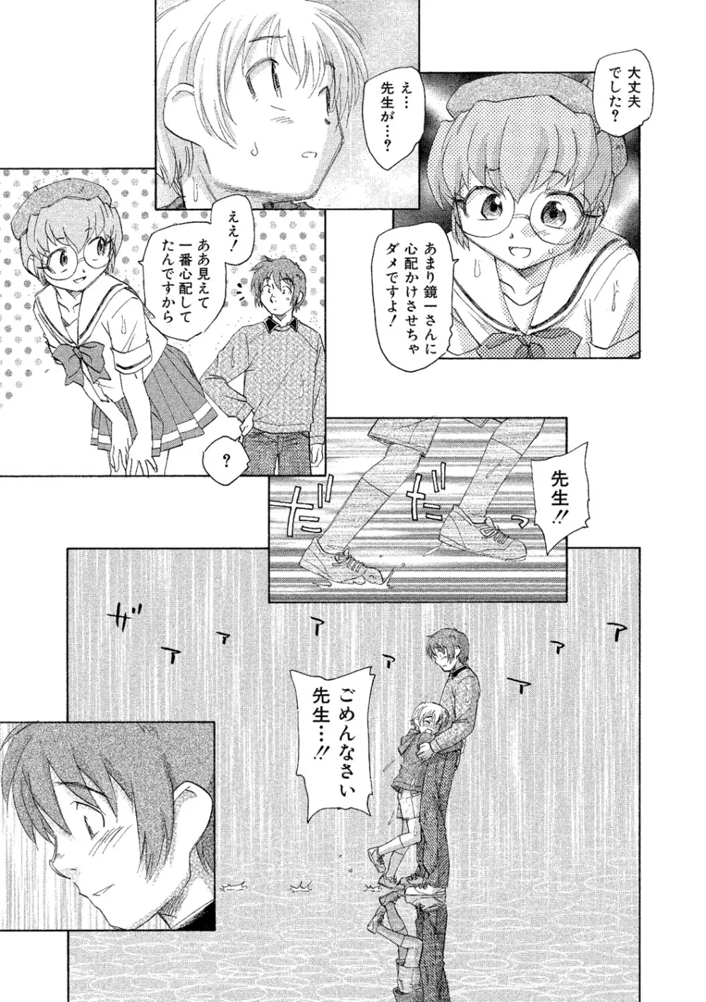 アリスの二つの顔 下 Page.154