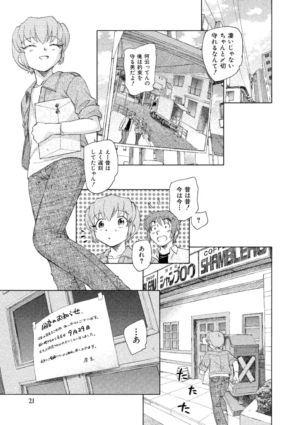 アリスの二つの顔 下 Page.22