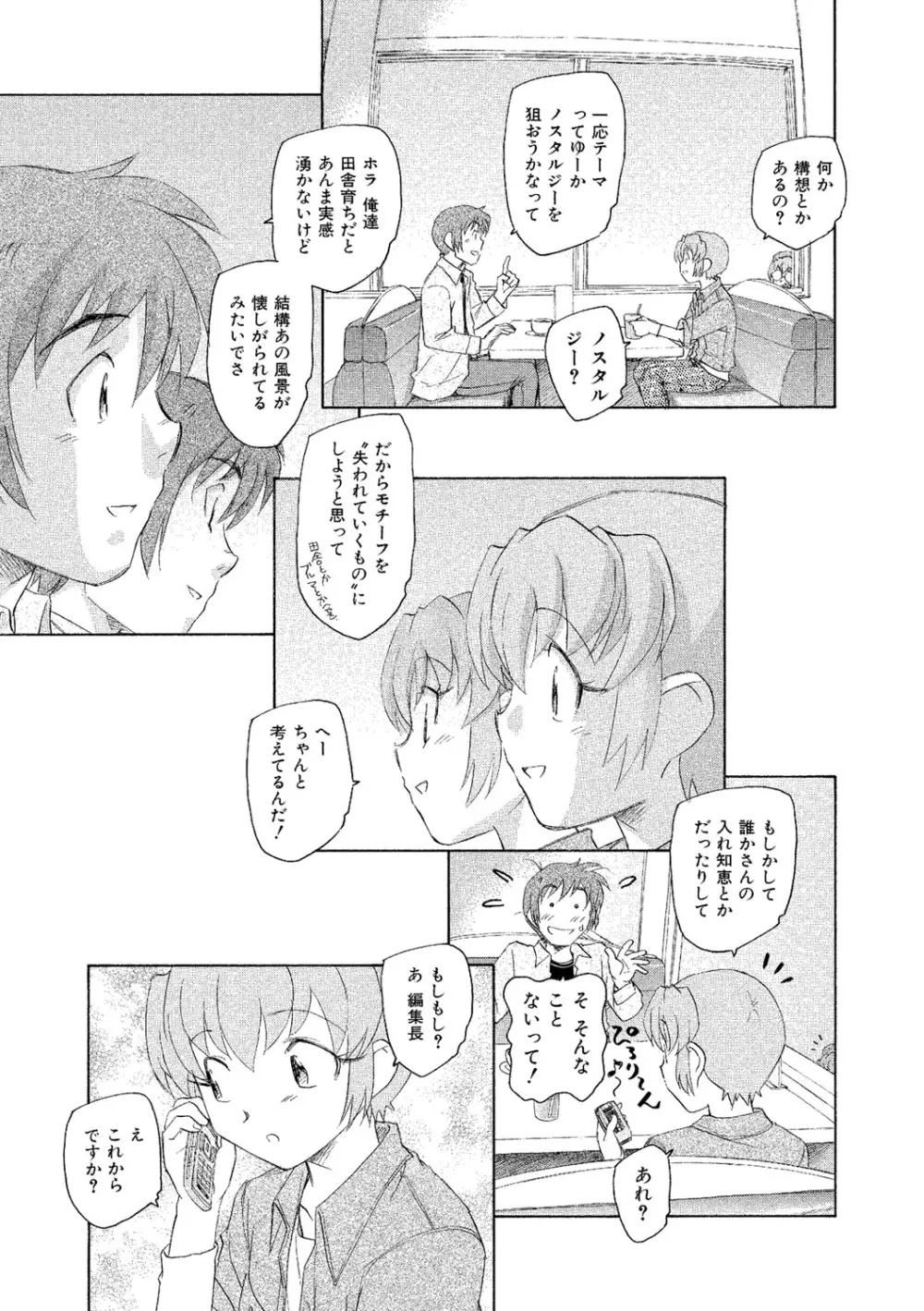 アリスの二つの顔 下 Page.24