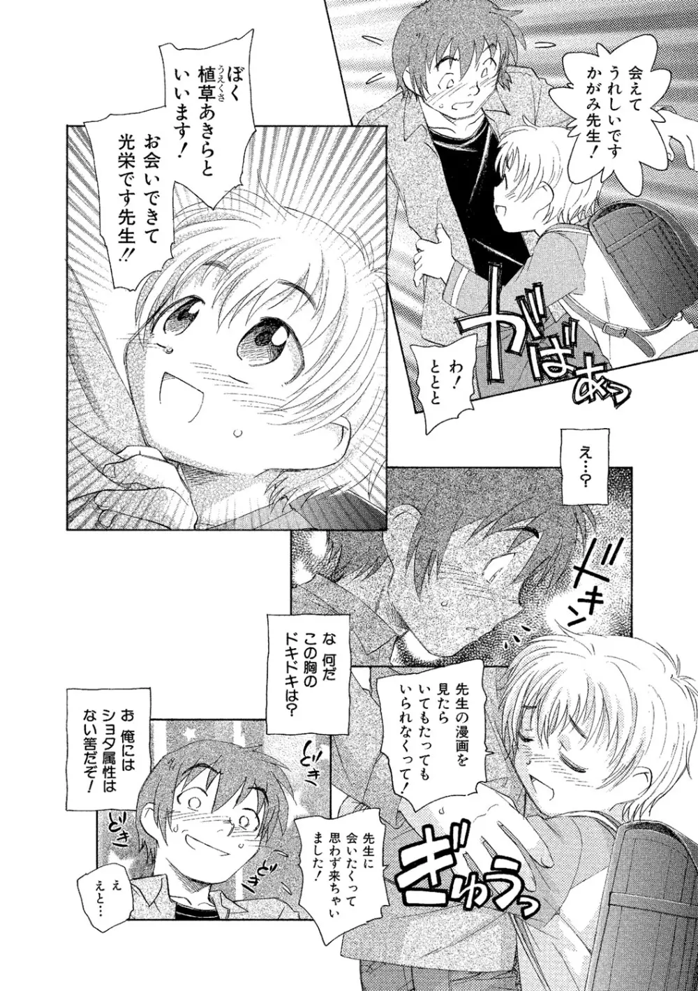 アリスの二つの顔 下 Page.27