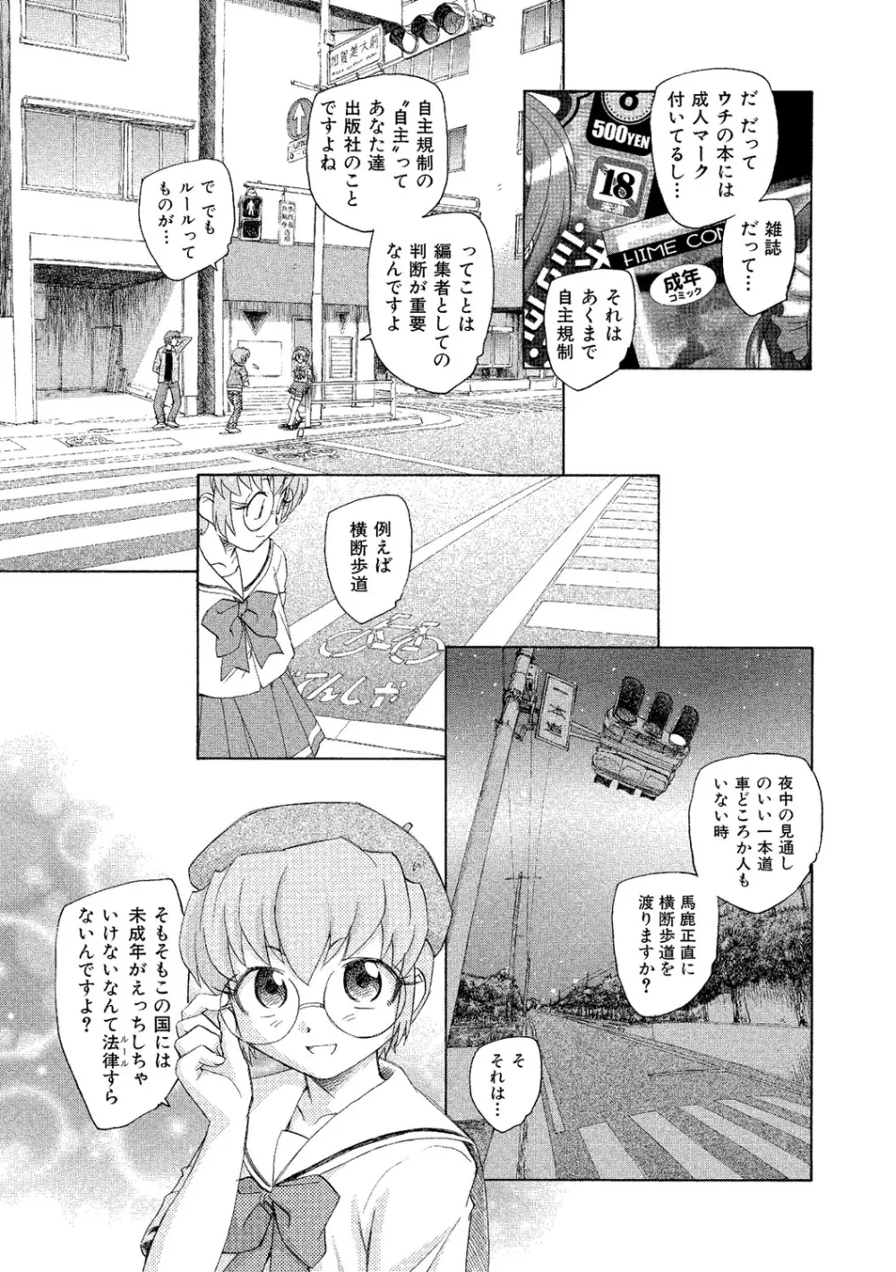 アリスの二つの顔 下 Page.36