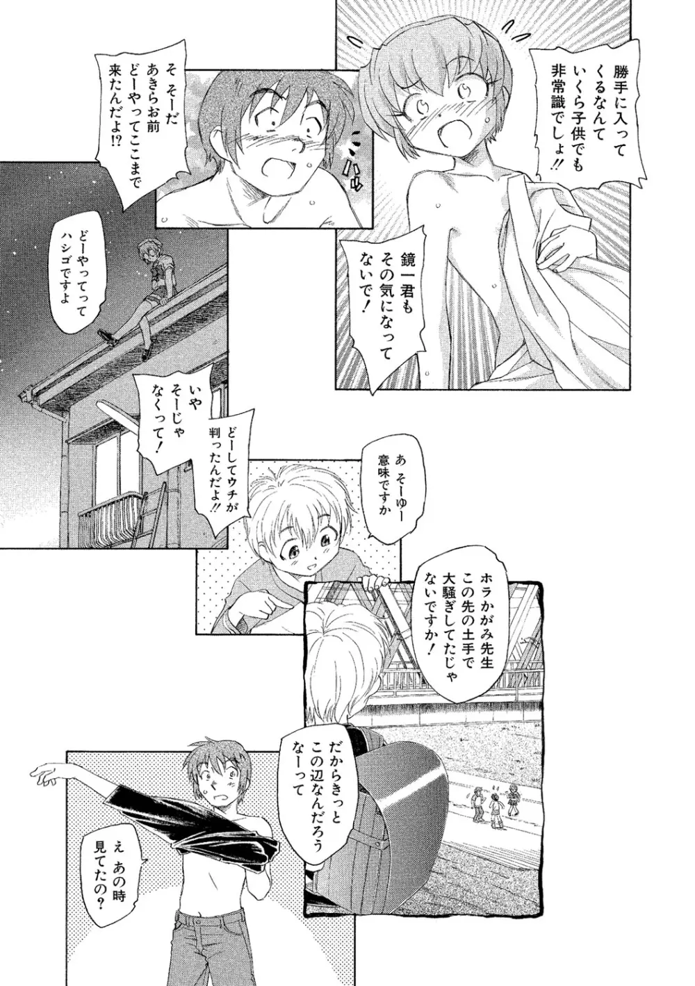 アリスの二つの顔 下 Page.48