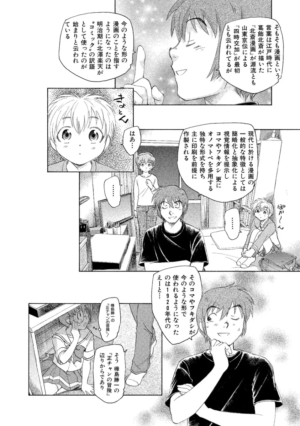 アリスの二つの顔 下 Page.51