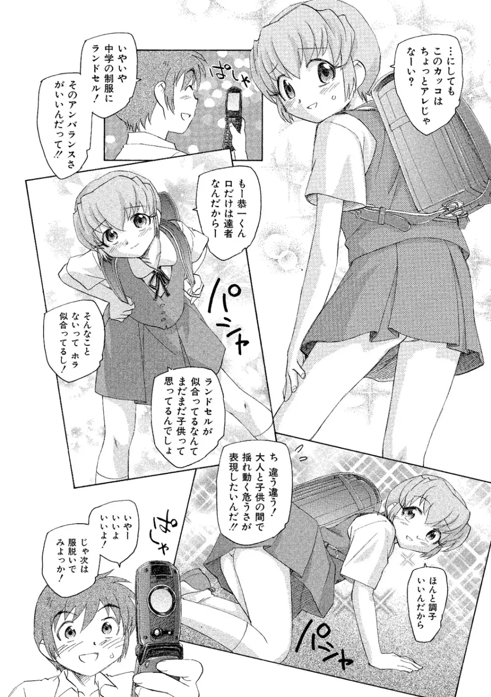 アリスの二つの顔 下 Page.59