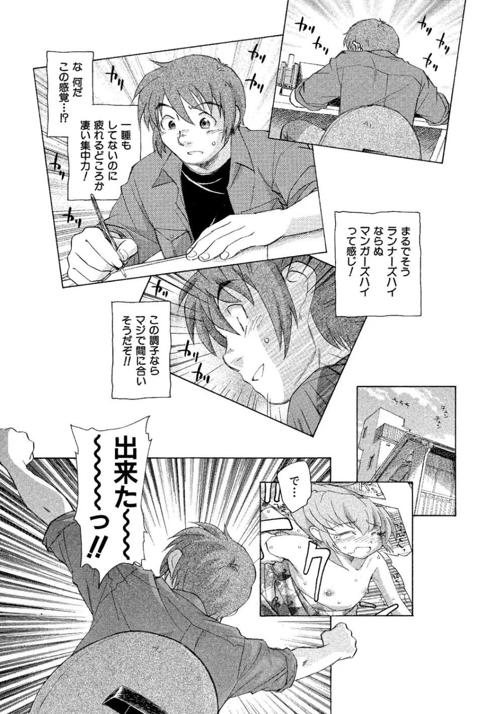 アリスの二つの顔 下 Page.82