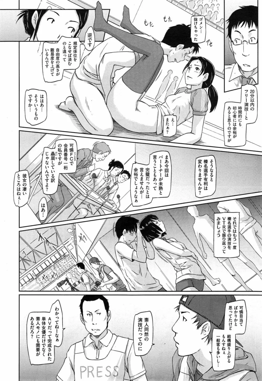 好きになったら一直線! Page.160