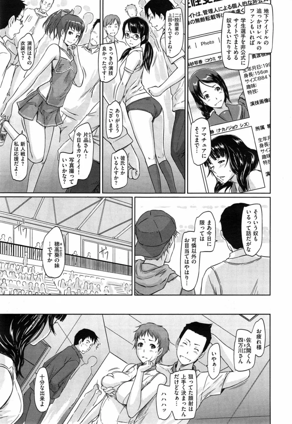 好きになったら一直線! Page.161